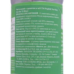 Чай зелений English Tea Shop з гранатом органічний, 30 г (15 шт. по 2 г) (780465) - мініатюра 2