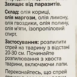Спрей натуральний Unicum Organic від бліх та кліщів для собак 100 мл (UN-028) - мініатюра 5