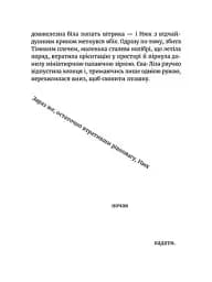 У світлі світляків. Там, де тиша - мініатюра 5