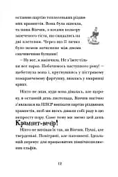 Хлопавка для Різдвозавра - мініатюра 5