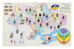 Я досліджую світ. Атлас з контурними картами. 3 клас - мініатюра 3