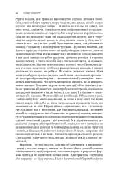 Сума технології. Десять років перегодом. Двадцять років перегодом. Тридцять років перегодом. Умлівіч - мініатюра 14