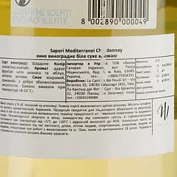 Вино La Cantina dei Feudi Sapori Mediterranei Chardonnay Puglia IGT, біле, сухе, 0,75 л - мініатюра 3