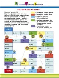 АРТ вирізалка: Множення - мініатюра 2