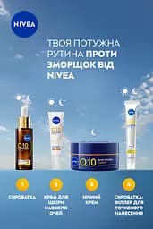Нічний крем проти зморщок NIVEA Q10 Energy Відновлення сяйва 50 мл - мініатюра 6