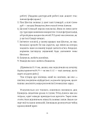 Розповіді про пінгвіна - мініатюра 3