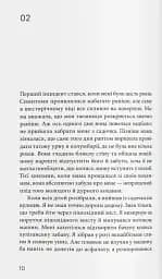 Мигдаль - мініатюра 5
