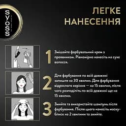 Фарба для волосся Syoss відтінок 7-77 яскравий мідний без аміаку 115 мл - мініатюра 8