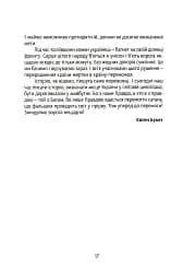 Коліївщина. Право на повстання - мініатюра 16
