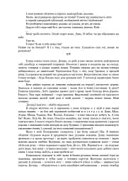 Чаполоч - мініатюра 10