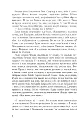 Фріда, або Про біль - мініатюра 4