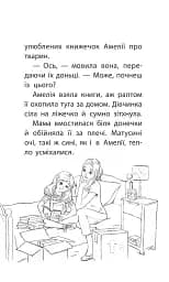 Історії порятунку. Книга 1. Котик-безхатько - мініатюра 3
