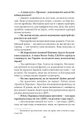 Шмаття війни. Донбас - мініатюра 6