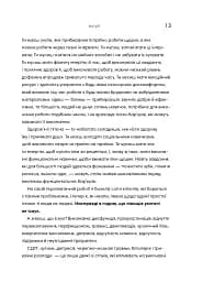 Як давати лад будинку. Лагідний підхід до прибирання й упорядкування, щоб не потонути в хаосі - мініатюра 10