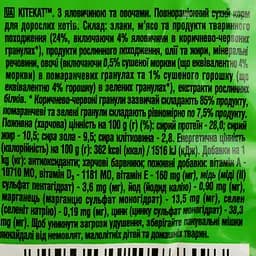 Сухий корм для котів Kitekat яловичина з овочами 300 г - мініатюра 4