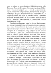 Далека блакитна далечінь. Людмила Охріменко - мініатюра 4