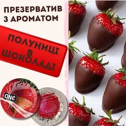 Презерватив One Flavor Waves Полуниця в шоколаді 1 шт. - мініатюра 2