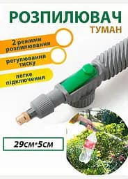 Насадка на пляшку для води MK-41 розпилювач-туман з кнопкою регулювання струму води - мініатюра 2