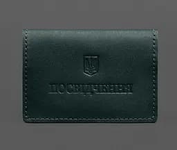 Кожаная обложка для пенсионного удостоверения зеленая