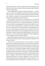 У чужому домі. Травма вимушеного переміщення. Шлях до розуміння і одужання - мініатюра 6