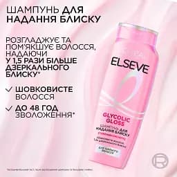 Шампунь для надання блиску, для тьмяного волосся Loreal Paris Elseve Glycolic Gloss Shampoo 400 мл - мініатюра 6