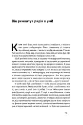 Та ви жартуєте, містере Фейнман! Пригоди допитливого дивака - мініатюра 9