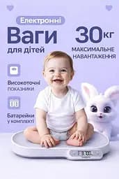 Детские весы для новорожденных электронные цифровые для контроля веса малышей до 30 кг. Baby Ono белые