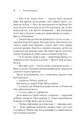 Олівія Кіттеридж - Елізабет Страут - мініатюра 17