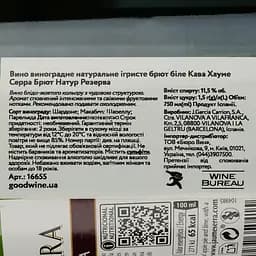 Вино ігристе Jaume Serra Cava Brut Nature Reserva, біле, брют, 11,5%, 0,75 л (16655) - мініатюра 4