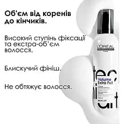 Мус для волосся L'Oreal Professionnel Tecni.art Volume Extra Full для надання об'єму дуже сильної фіксації 250 мл - мініатюра 3