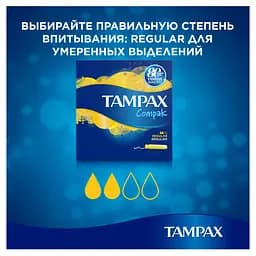Тампони Tampax Compak Super Single з аплікатором, 8 шт. - мініатюра 4