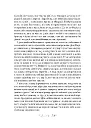 Фамільяр - мініатюра 7