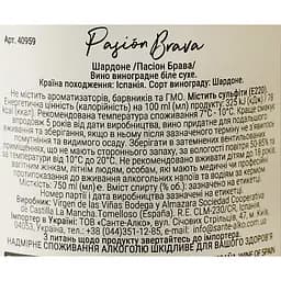 Вино Pasion Brava Chardonnay біле сухе 0.75 л - мініатюра 7