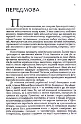 Гетьман Сагайдачний – бич Господній московитів - мініатюра 3