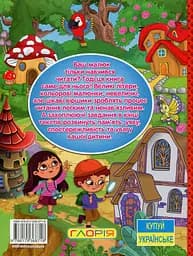 Віршики великими літерами. Помаранчева - Юлія Карпенко - мініатюра 2
