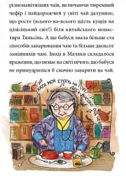 Маляка і Навіжений дракон - мініатюра 3