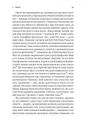 Дванадцять життів Альфреда Гічкока. Історія короля саспенсу - мініатюра 11