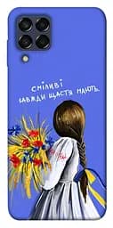 Чехол Demsky Смелые всегда счастья имеют для Samsung Galaxy M33 5G
