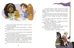 Сім історій про лицарів - мініатюра 3