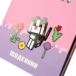 Щоденник шкільний Yes Minecraft Spring інтегральний А5 40 аркушів (911659) - мініатюра 3
