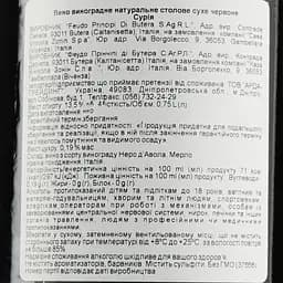 Вино Feudo Principi di Butera, Surya Rosso 2019, червоне, сухе, 13,5%, 0,75 л (37668) - мініатюра 3