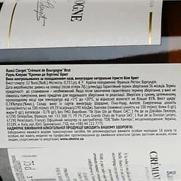 Ігристе вино Raoul Clerget Cremant de Bourgogne Brut, біле, брют, 12%, 0,75 л - мініатюра 3