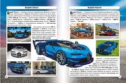 Фотоенциклопедія Кристал Бук Світ навколо нас Спортивні автомобілі (F00026119) - мініатюра 2