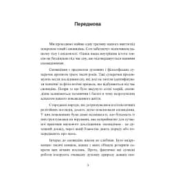 Віщі сни. Ритуальна практика - мініатюра 2
