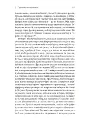 Мобілізована нація. Німецька війна 1939–1945 - мініатюра 11