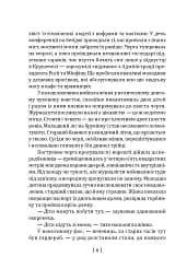Вірус Красної площі - мініатюра 9