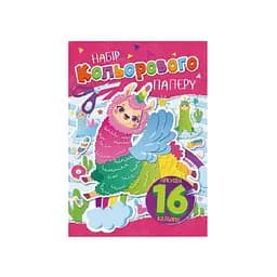 Набір кольорового паперу А4 Апельсин АП-1202-2, 16 аркушів