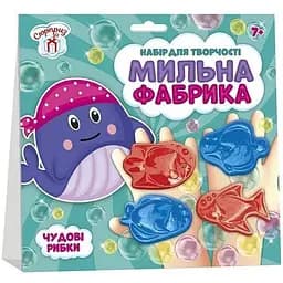 Мыло своими руками Сюрприз Мыльная фабрика Великолепные рыбки 10100579У