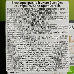 Ігристе вино Vicente Gandia Cava Brut El Miracle Organic, біле, сухе,11,5%, 0,75 л (37296) - мініатюра 3