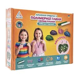 Творчий набір для виготовлення прикрас Листя PG-002A із полімерної глини
